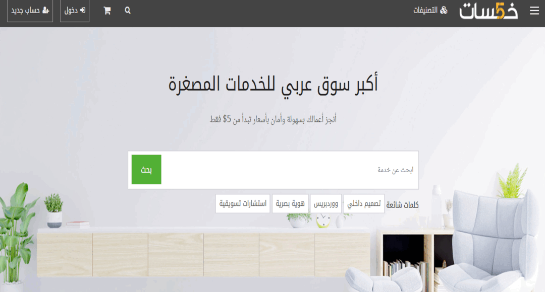 أسرار الربح من خمسات