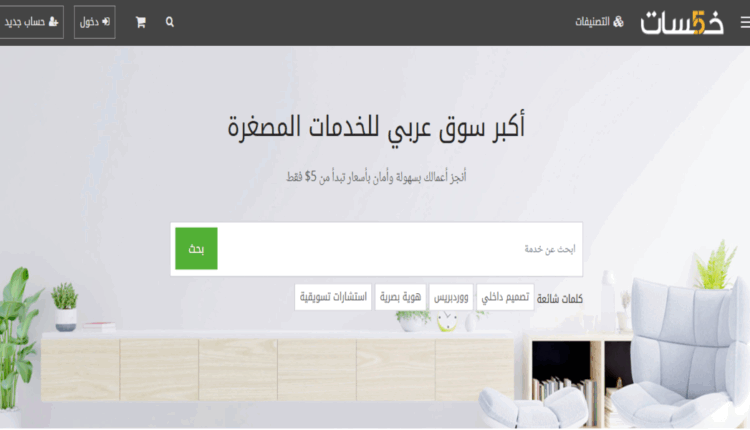 أسرار الربح من خمسات