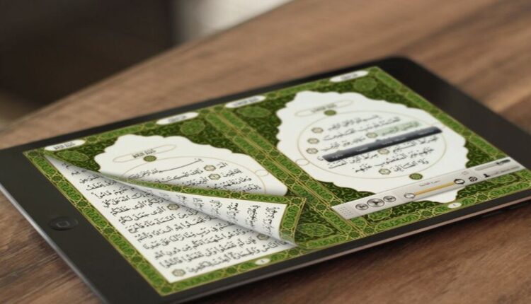 التطبيقات الإسلامية