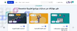 منصه إدراك