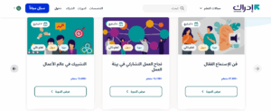 منصه إدراك