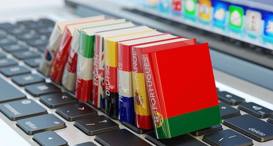 تعلم اللغات الأجنبية المختلفة