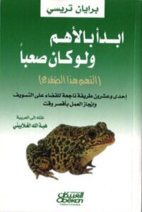 التهم هذا الضفدع