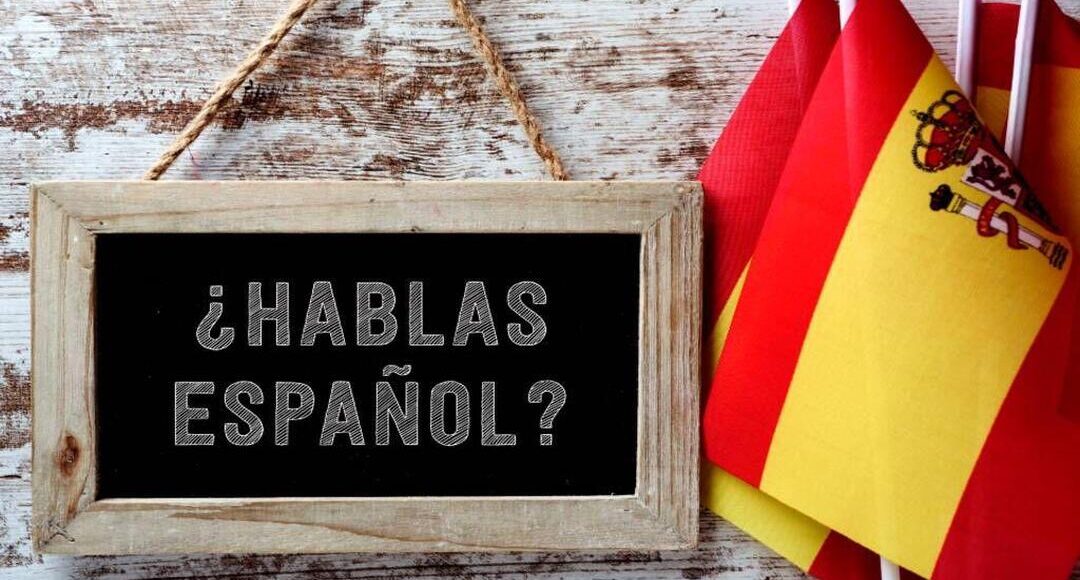 تعلم اللغة الإسبانية