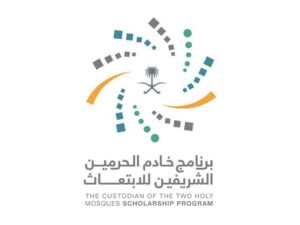 برنامج خادم الحرمين