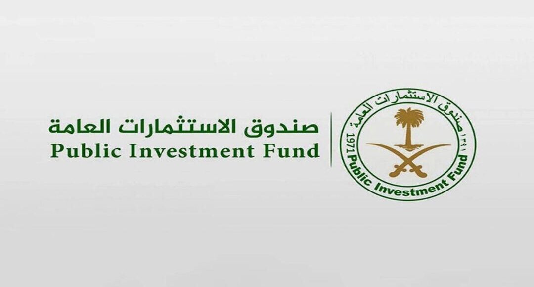 صندوق الاستثمارات السعودي