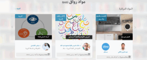 موقع رواق