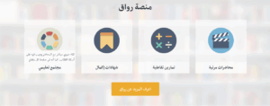 موقع رواق