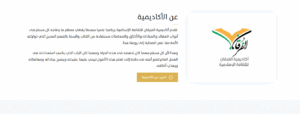 اكاديمية الفرقان