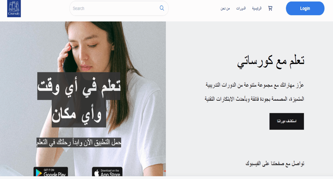 موقع كورساتى دليلك لاحتراف أى مجال