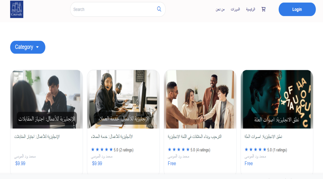 موقع كورساتى دليلك لاحتراف أى مجال