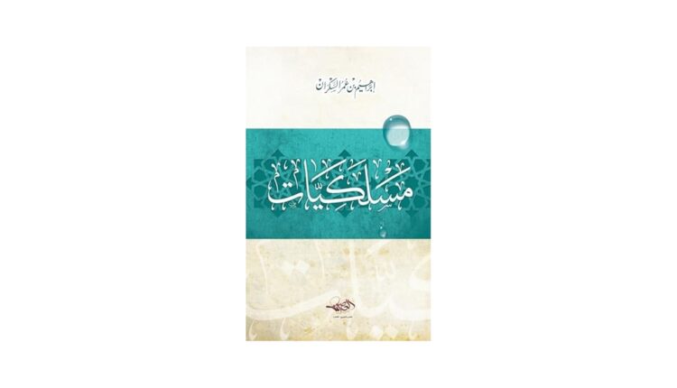 إبراهيم السكران