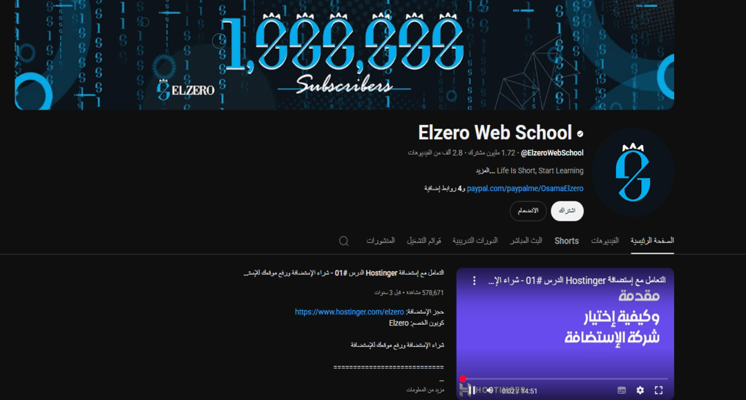 قناة الزيرو: لاحتراف البرمجة من الصفر حتى التوظيف