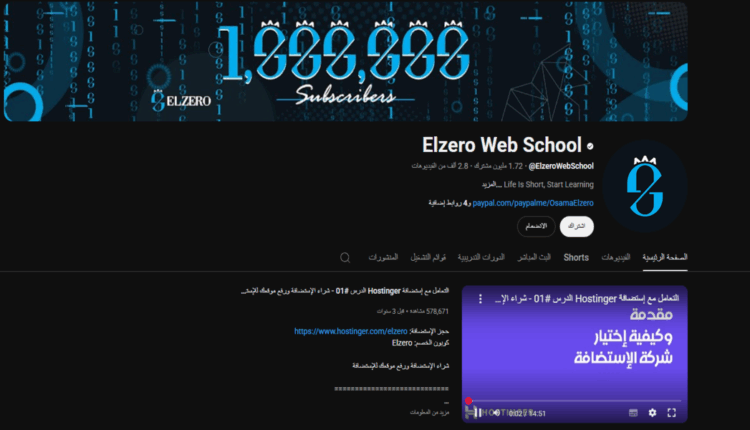 قناة الزيرو: لاحتراف البرمجة من الصفر حتى التوظيف