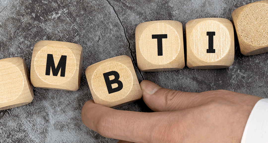 اختبار MBTI: لفهم أنماط الشخصية الستة عشر