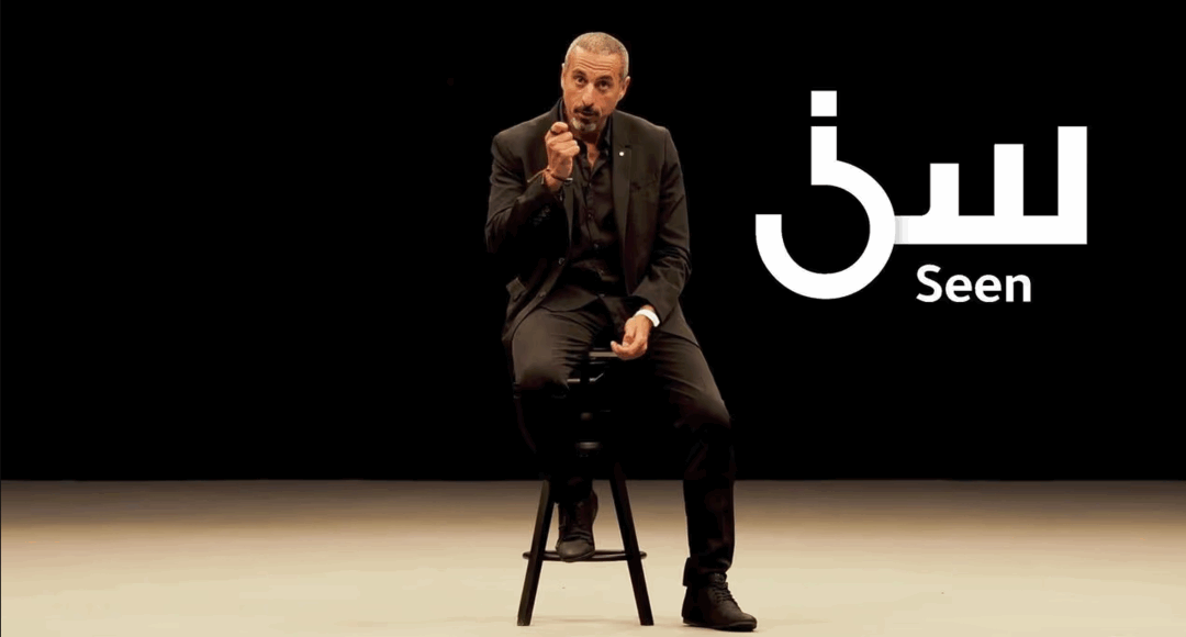 برنامج سين لأحمد الشقيري يعود من جديد