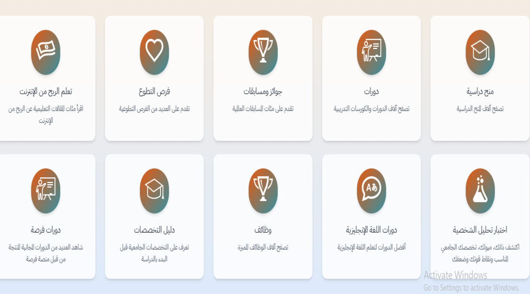 موقع فرصة: بوابتك الذكية للحصول على أفضل المنح حول العالم