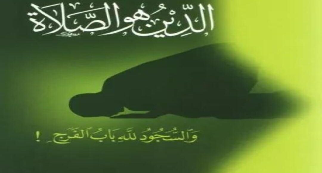 كتاب الدين هو الصلاة