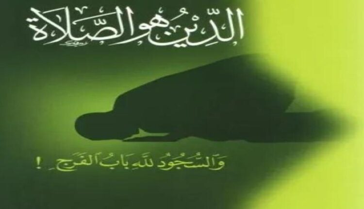 كتاب الدين هو الصلاة