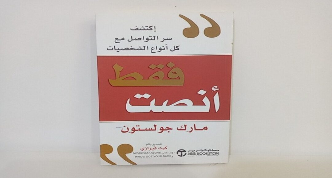 كتاب فقط أنصت