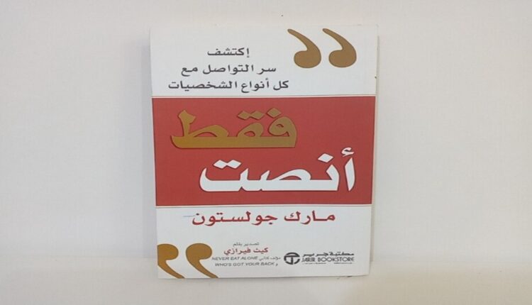 كتاب فقط أنصت
