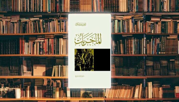 كتب ابراهيم السكران