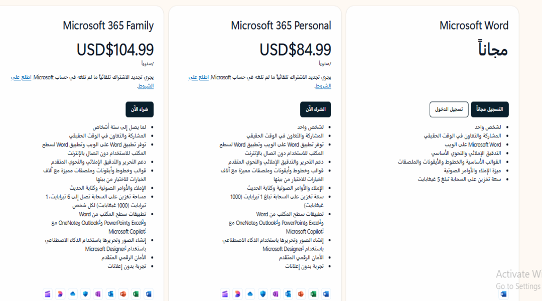 شرح أساسيات برنامج الوورد للمبتدئين