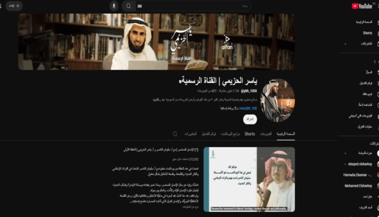 كل ما تريد معرفته عن ياسر الحزيمي