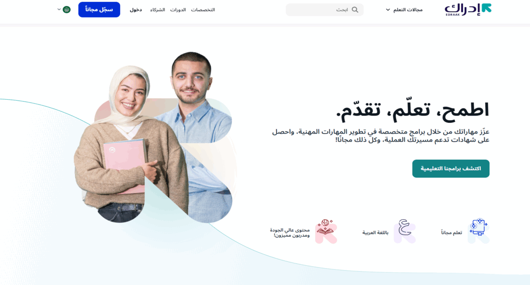كورسات إدراك لتعلم الفرنسية