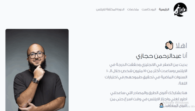 منصة dalilk 4 ielts