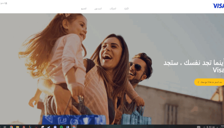 شرح موقع Visa