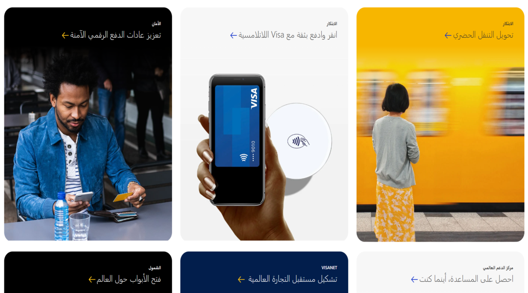 شرح موقع Visa