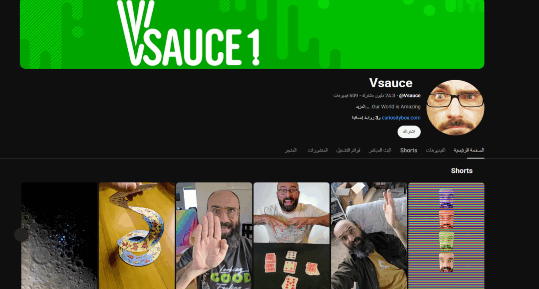 قناة Vsauce - قناة تعليمية على موقع يوتيوب