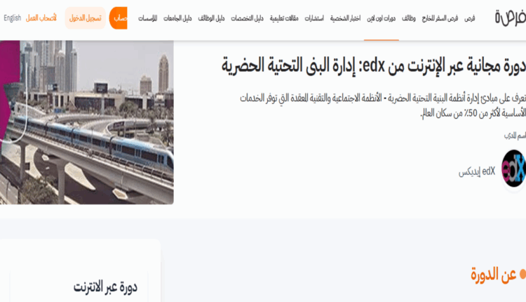 دورة الأمن السيبراني للبنية التحتية الحيوية