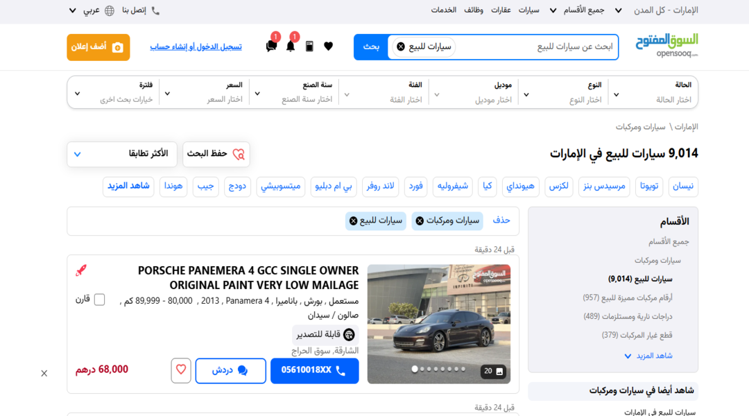 موقع السوق المفتوح لشراء السيارات المستعملة