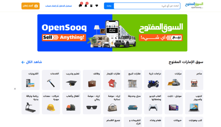 موقع السوق المفتوح لشراء السيارات المستعملة
