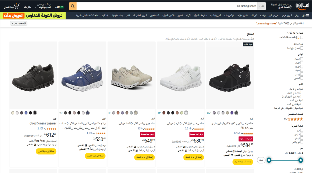 موقع أمازون: تسوق كل ما تريده بأسعار رائع