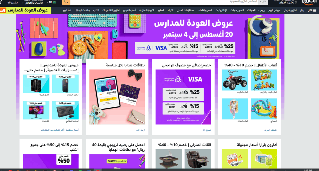 موقع أمازون: تسوق كل ما تريده بأسعار رائع