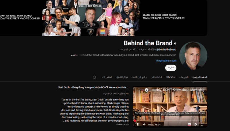 قناة Behind the Brand: لتقديم الحلول والنصائح لرواد الأعمال