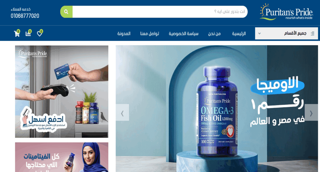 صيدلية Puritan’s Pride الامريكية