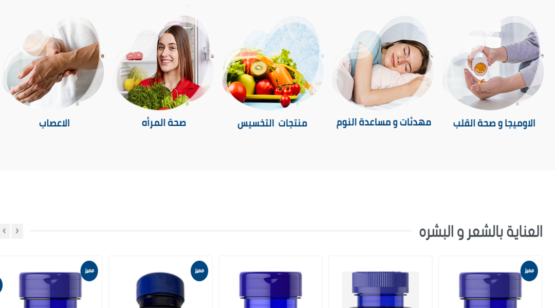 صيدلية Puritan’s Pride الامريكية