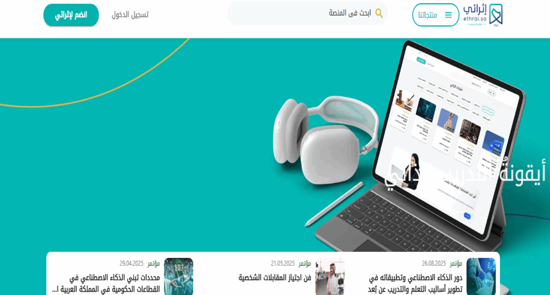 دورات مجانية باللغة العربية