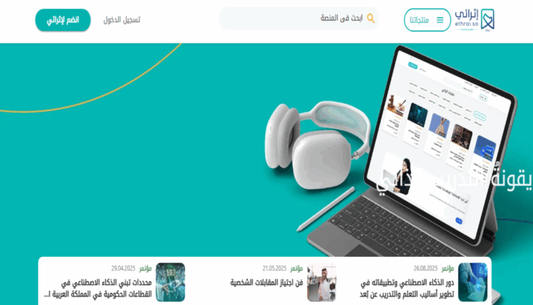 دورات مجانية باللغة العربية