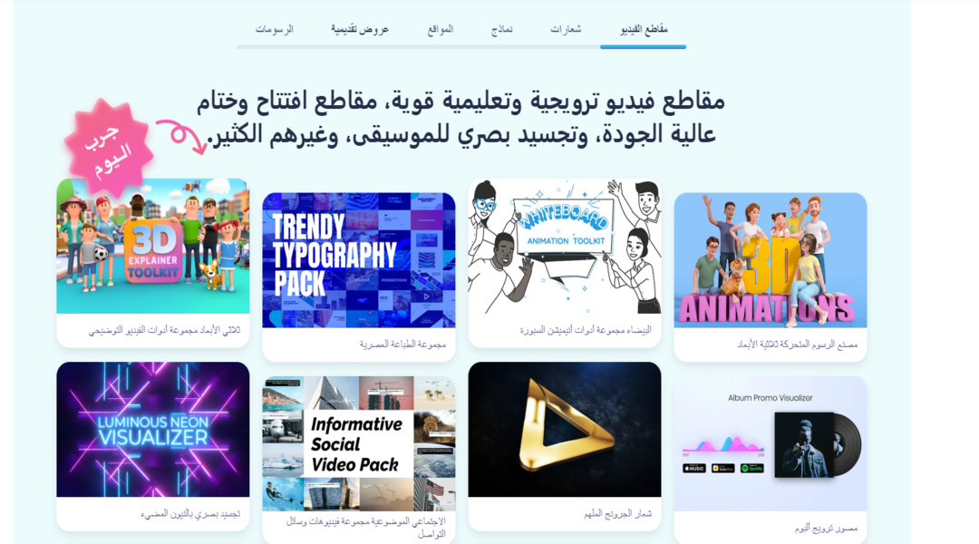 شرح موقع renderforest: أفضل موقع لإنشاء فيديوهات انيميشن
