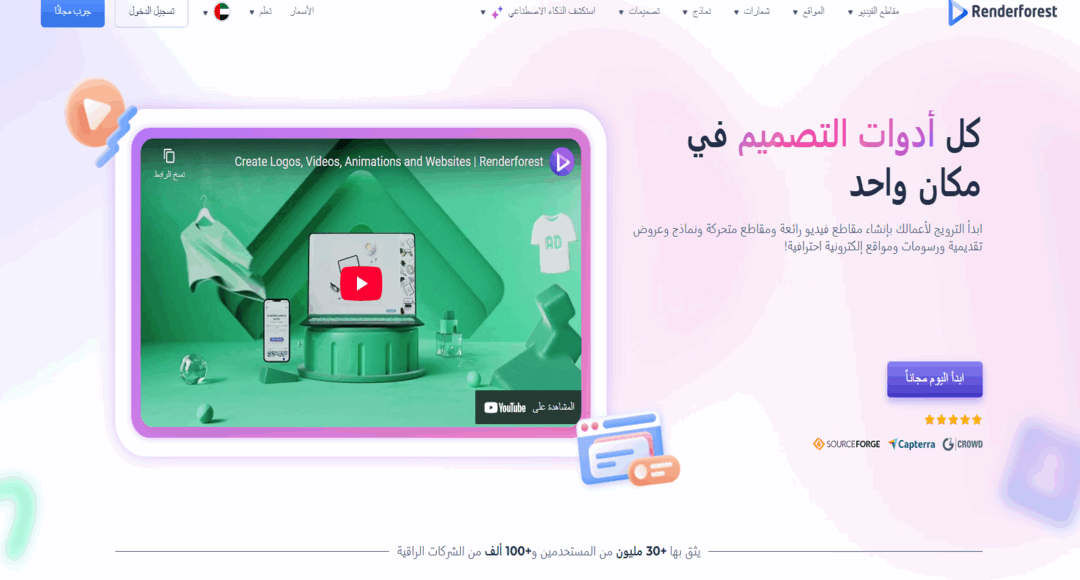 شرح موقع renderforest: أفضل موقع لإنشاء فيديوهات انيميشن