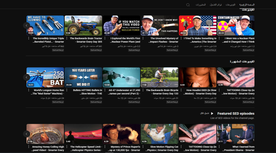 قناة SmarterEveryDay