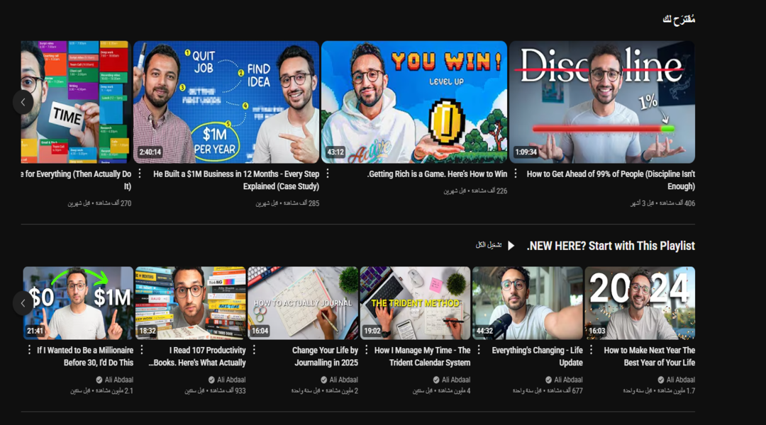 قناة Ali Abdaal - محتوى تعليمي وتطويري في مجالات مختلفة