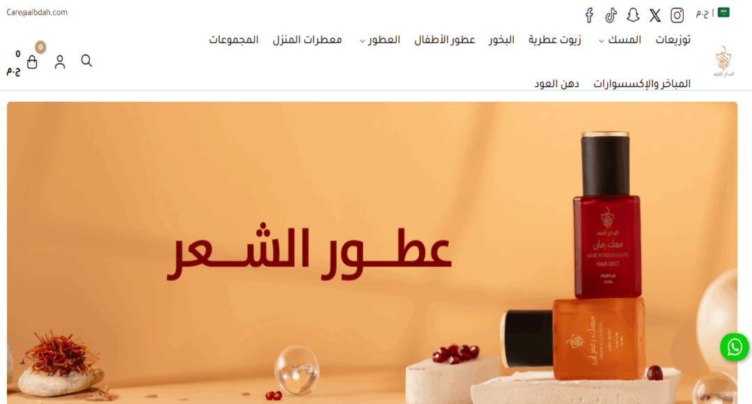 موقع البداح