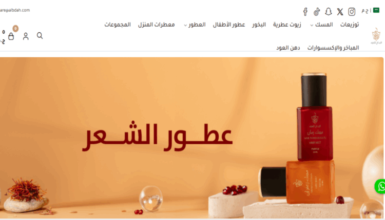 موقع البداح