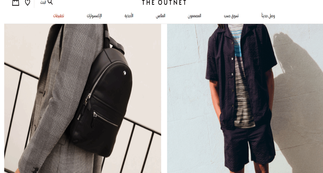 موقع ذا آوت نت آوتلت